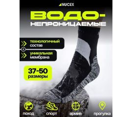 Носки, гамаши, вкладыши, чулки