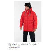 Куртка пуховая Eclipse (красный) Virus