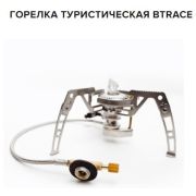Горелка туристическая G6 BTrace 0236