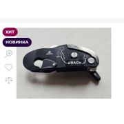 Устройство страховочно-спусковое ГРАЧ ver 0326 Вертикаль