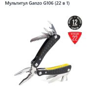 Мультитул. G106 Многофункциональный инструмент складной  Ganzo