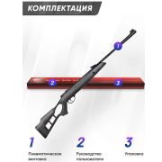 Винтовка пневм.переломка Striker Edge 4.5мм 3 Дж Hatsan
