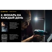 Фонарь Armytek Wizard C2 Pro Max  белый